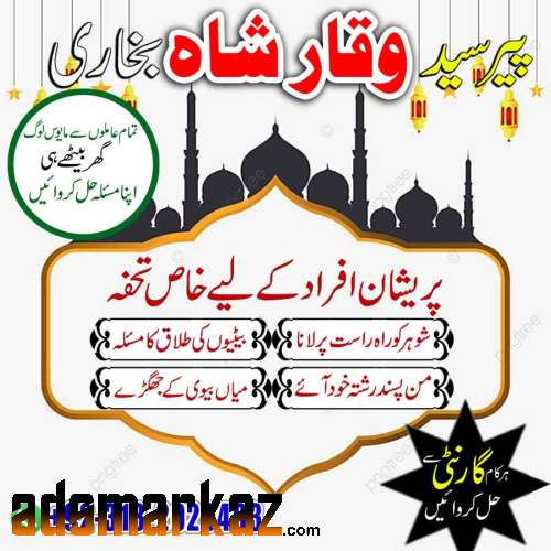 NO1 New York Amil Baba in Quetta, Gujranwala, muzaffarabad, Kashmir, m