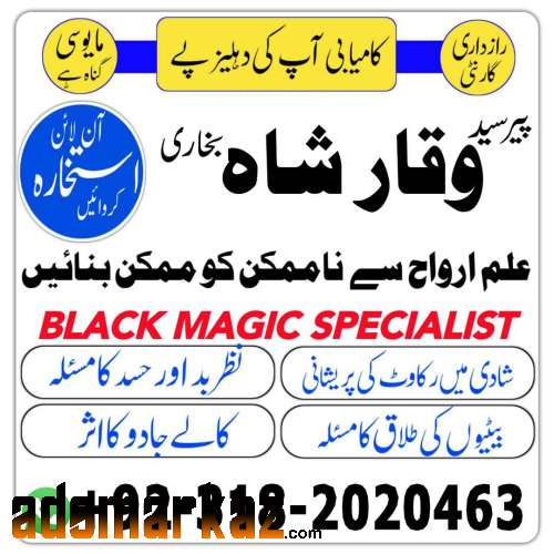 Najomi baba Pakistan Amil baba in Sialkot amil baba multan , peer baba