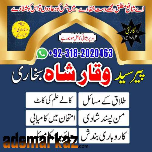 Baba bangali contact number 03182020463 amil baba bangali in karachi ,