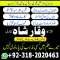 amil baba iran amil baba kala jadu expert in islamabad lahore karachi