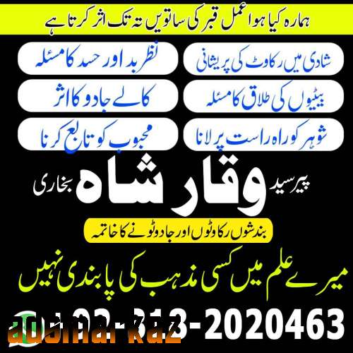 amil baba iran amil baba kala jadu expert in islamabad lahore karachi