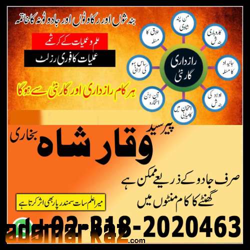 Baba bangali contact number 03182020463 amil baba bangali in karachi ,