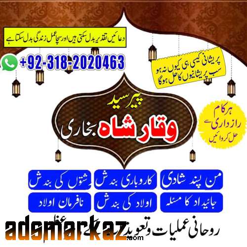 amil baba iran amil baba kala jadu expert in islamabad lahore karachi