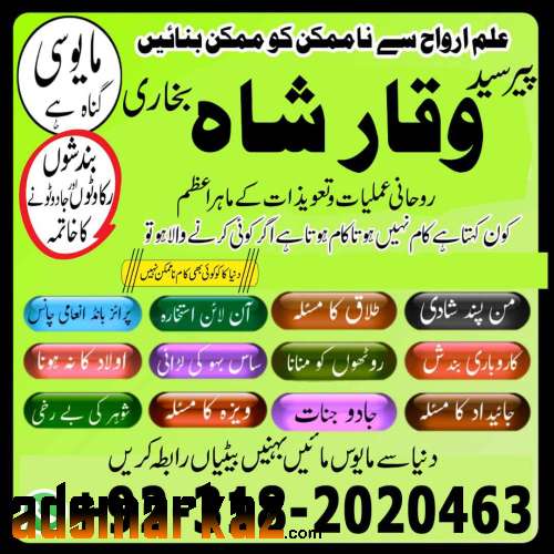 amil baba bahrian amil baba kala jadu expert in islamabad lahore karac