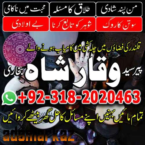 Amil baba lahore asli amil baba black magic specialist