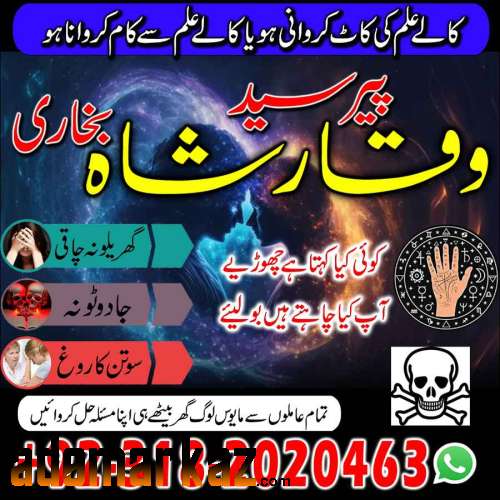 Amil baba lahore asli amil baba black magic specialist