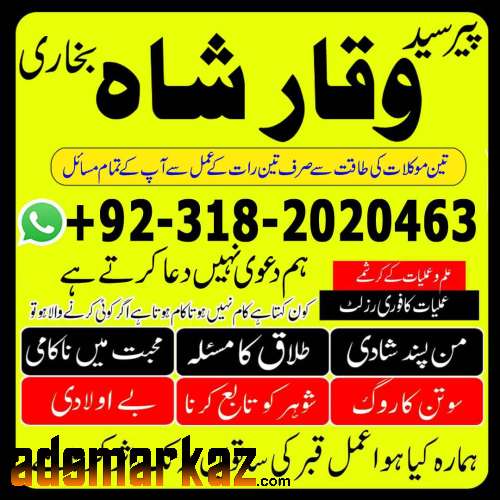 amil baba bahrian amil baba kala jadu expert in islamabad lahore karac