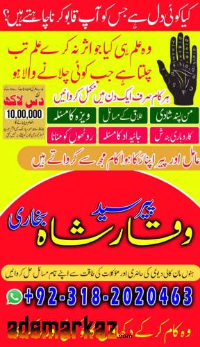 Amil baba lahore asli amil baba black magic specialist