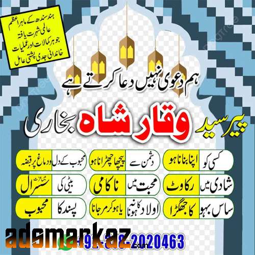 amil baba afganistan amil baba kala jadu expert in islamabad lahore ka