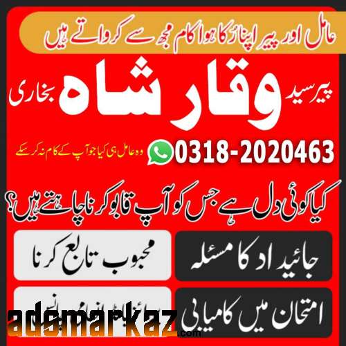 amil baba bahrian amil baba kala jadu expert in islamabad lahore karac