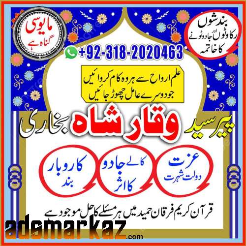 amil baba afganistan amil baba kala jadu expert in islamabad lahore ka