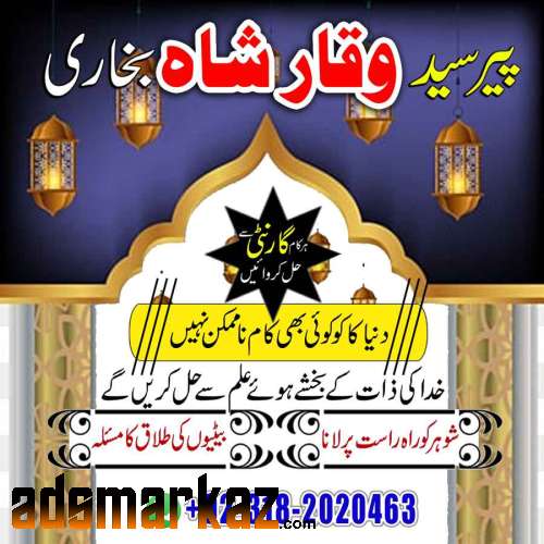 amil baba iran amil baba kala jadu expert in islamabad lahore karachi