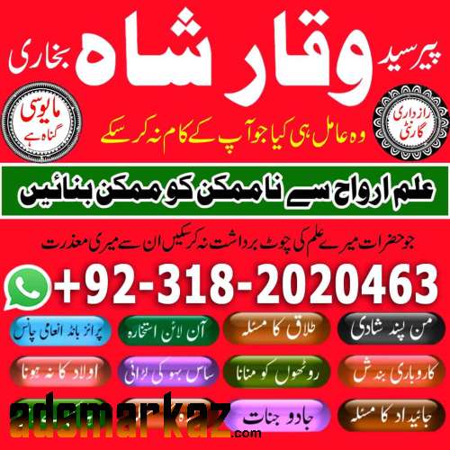 amil baba bahrian amil baba kala jadu expert in islamabad lahore karac