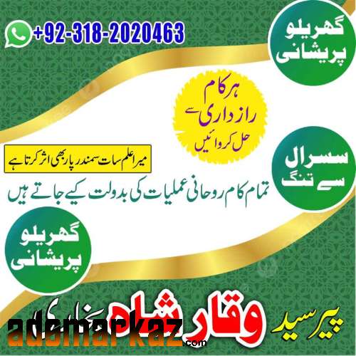 NO1 Best kala ilam Expert In Lahore Kala Jadu Specialist In Lahore kal