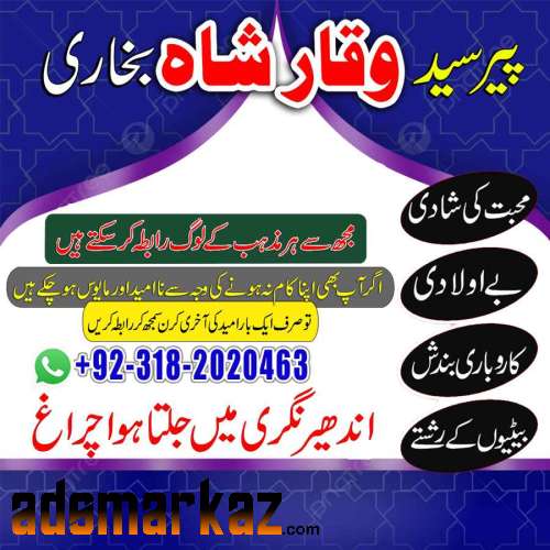 amil baba afganistan amil baba kala jadu expert in islamabad lahore ka