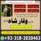 amil baba bahrian amil baba kala jadu expert in islamabad lahore karac