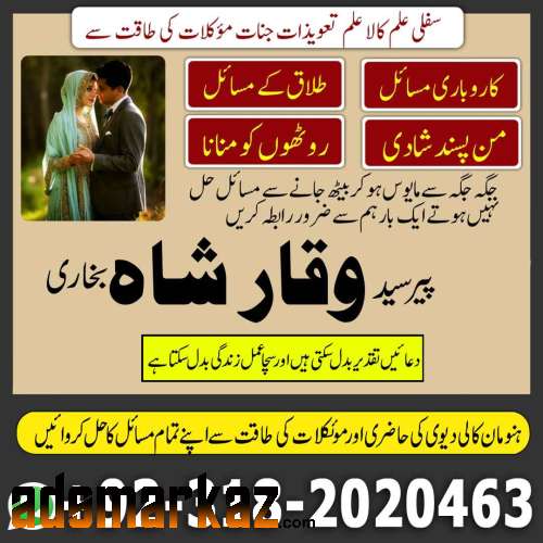 amil baba bahrian amil baba kala jadu expert in islamabad lahore karac