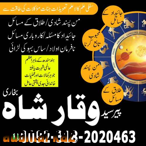 amil baba bahrian amil baba kala jadu expert in islamabad lahore karac