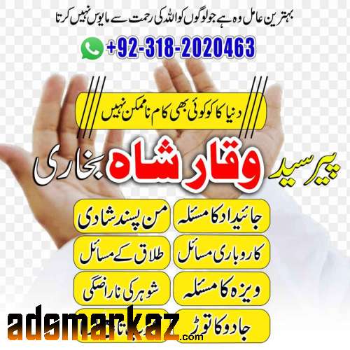 NO1 Best kala ilam Expert In Lahore Kala Jadu Specialist In Lahore kal