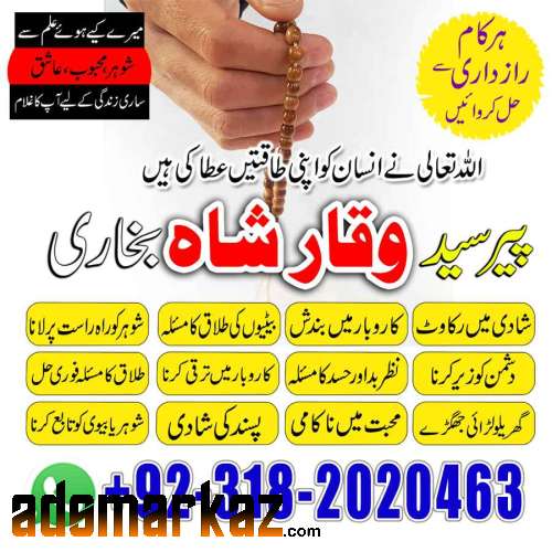 NO1 Best kala ilam Expert In Lahore Kala Jadu Specialist In Lahore kal