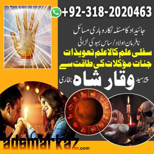 amil baba bahrian amil baba kala jadu expert in islamabad lahore karac