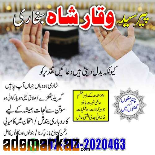 amil baba bahrian amil baba kala jadu expert in islamabad lahore karac