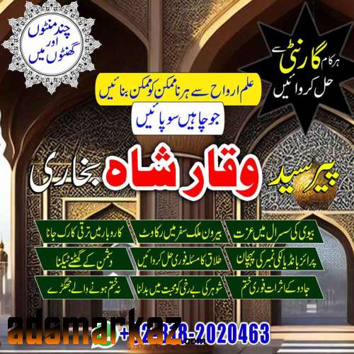 NO1 New York Amil Baba in Quetta, Gujranwala, muzaffarabad, Kashmir, m