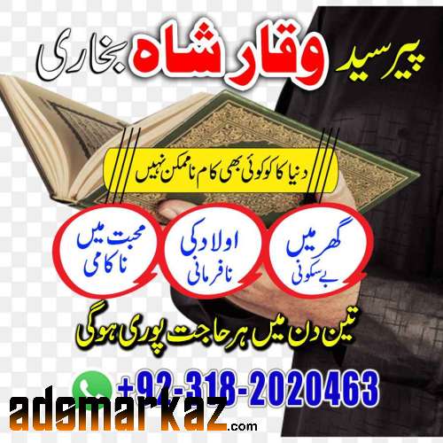 Amil Baba KaLa JaDu Krne wale {black magic specialist in pakistan}