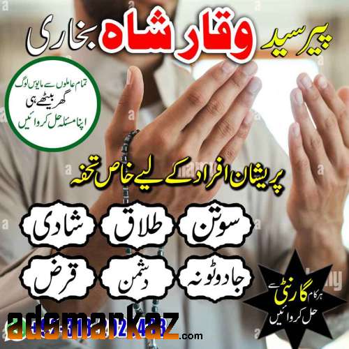 NO1 New York Amil Baba in Quetta, Gujranwala, muzaffarabad, Kashmir, m