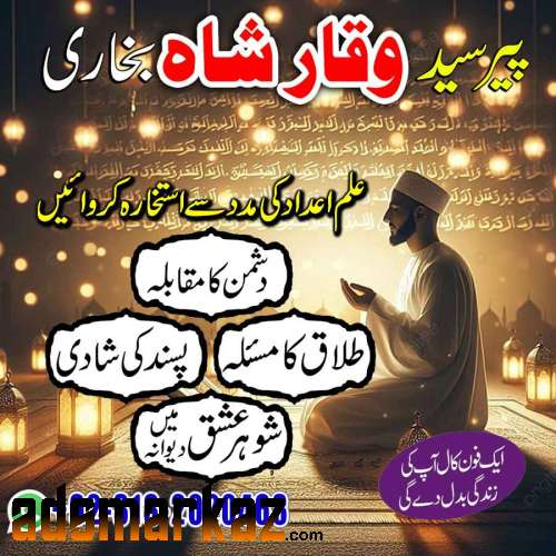 NO1 Best kala ilam Expert In Lahore Kala Jadu Specialist In Lahore kal