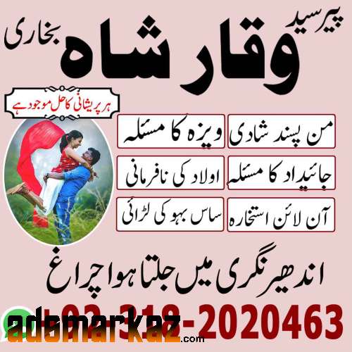 amil baba bahrian amil baba kala jadu expert in islamabad lahore karac