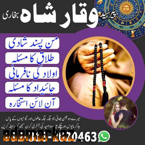 amil baba iran amil baba kala jadu expert in islamabad lahore karachi