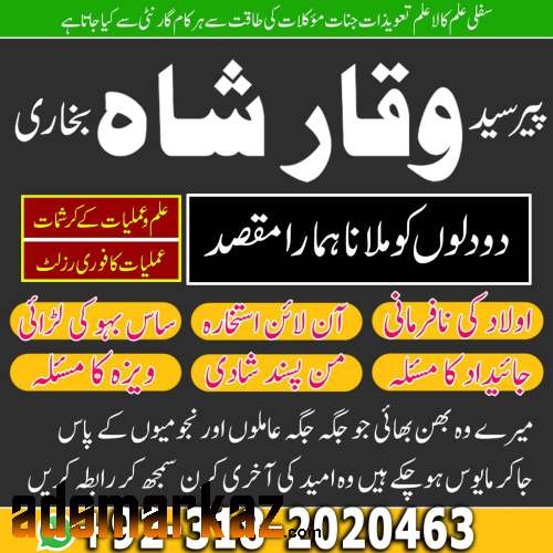 amil baba bahrian amil baba kala jadu expert in islamabad lahore karac