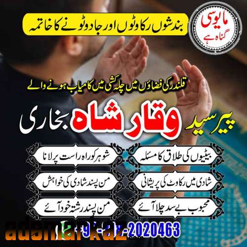 NO1 Best kala ilam Expert In Lahore Kala Jadu Specialist In Lahore kal