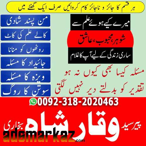 amil baba bahrian amil baba kala jadu expert in islamabad lahore karac