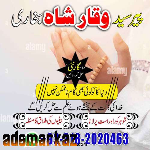 Amil Baba KaLa JaDu Krne wale {black magic specialist in pakistan}Amil