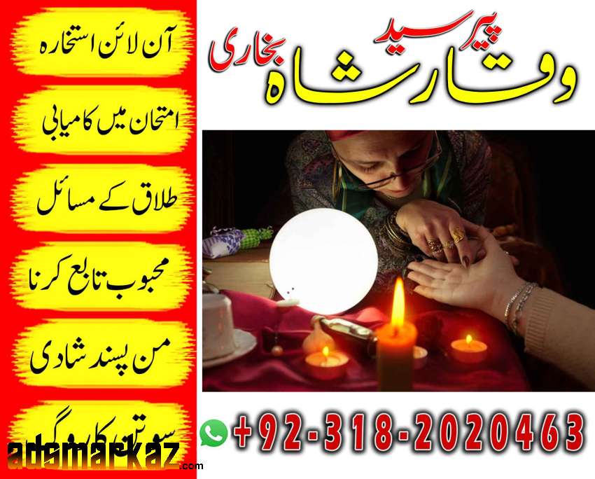 Amil baba lahore asli amil baba black magic specialist