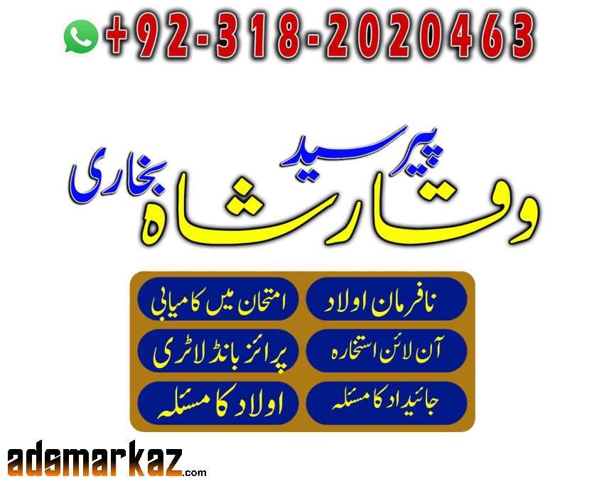 Amil baba lahore asli amil baba black magic specialist