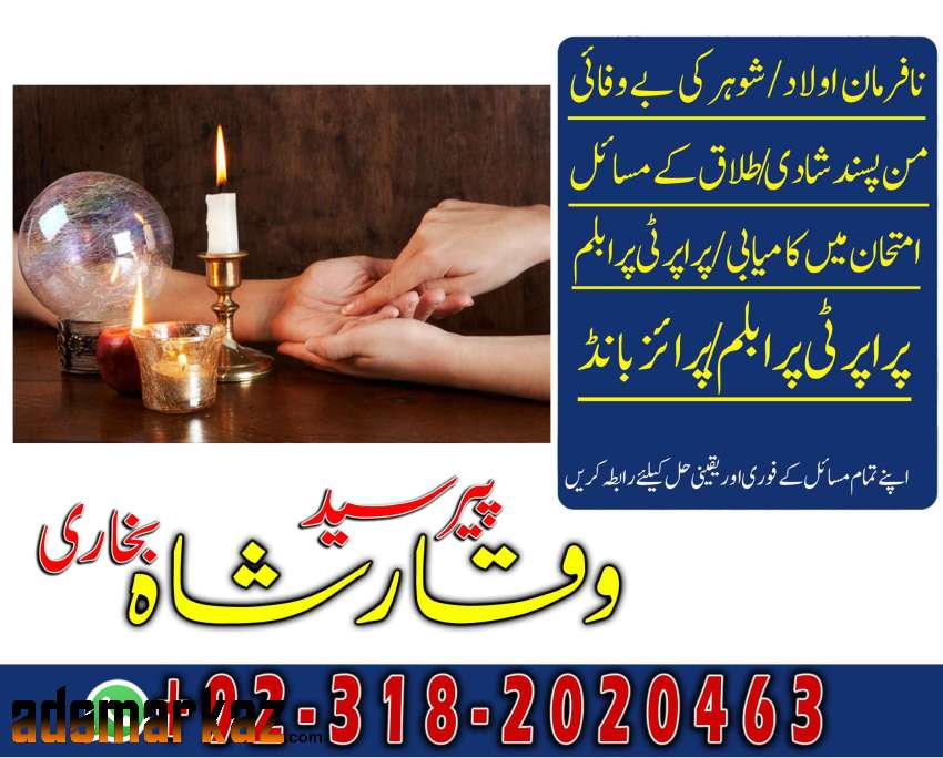 Amil baba lahore asli amil baba black magic specialist