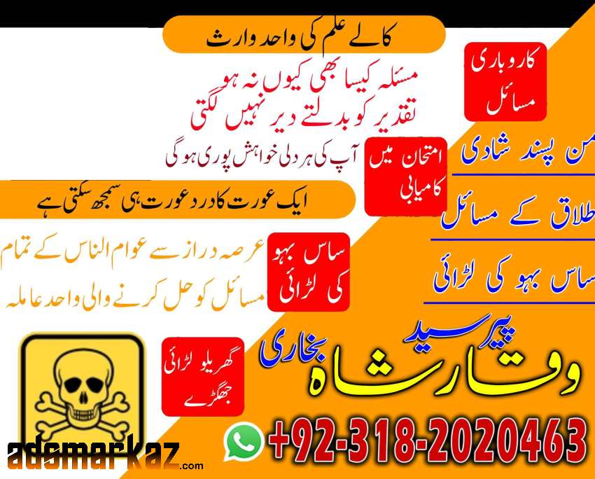 Amil baba lahore asli amil baba black magic specialist