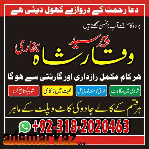 Amil baba lahore asli amil baba black magic specialist