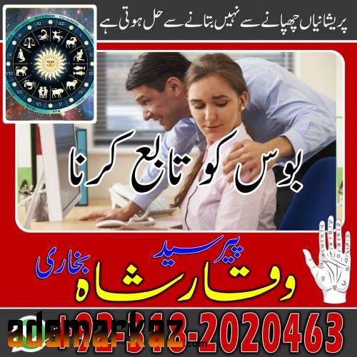 Amil baba lahore asli amil baba black magic specialist