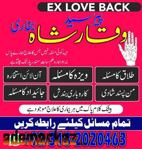 Amil baba lahore asli amil baba black magic specialist