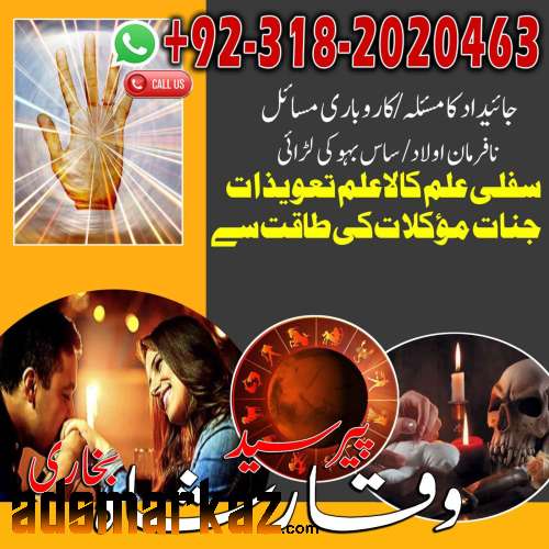 Stream Amil Baba In Pakistan” Stream Amil baba In KARACHI