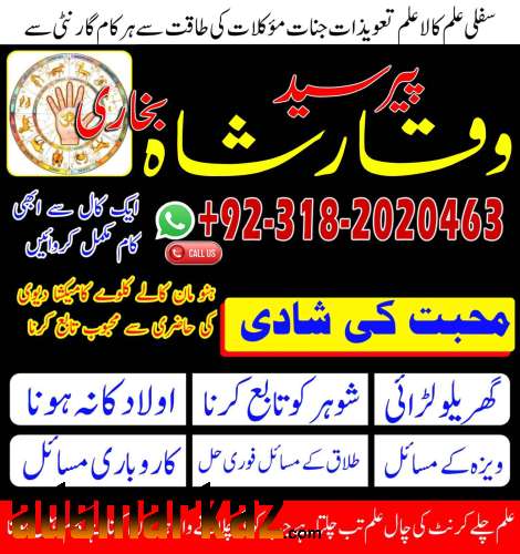 Amil baba lahore asli amil baba black magic specialist