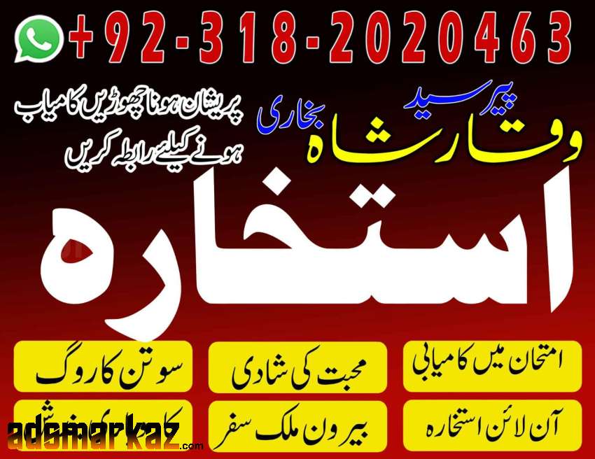 Amil baba lahore asli amil baba black magic specialist