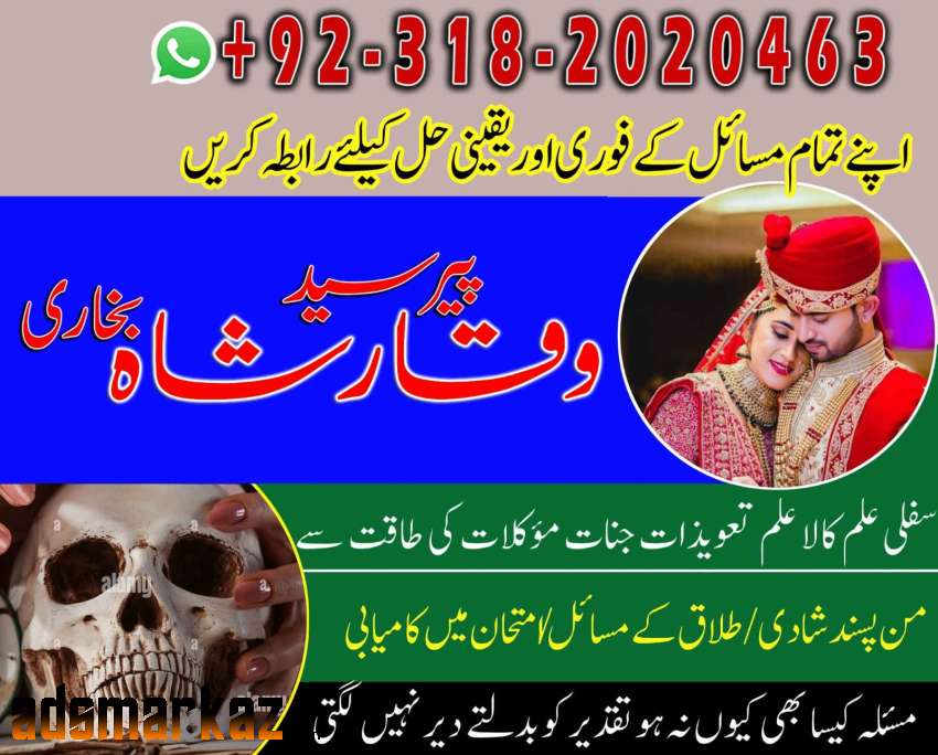 Amil baba lahore asli amil baba black magic specialist