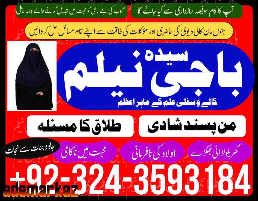 Amil baba in Islamabad Amil baba in Multan Amil baba contact number Am