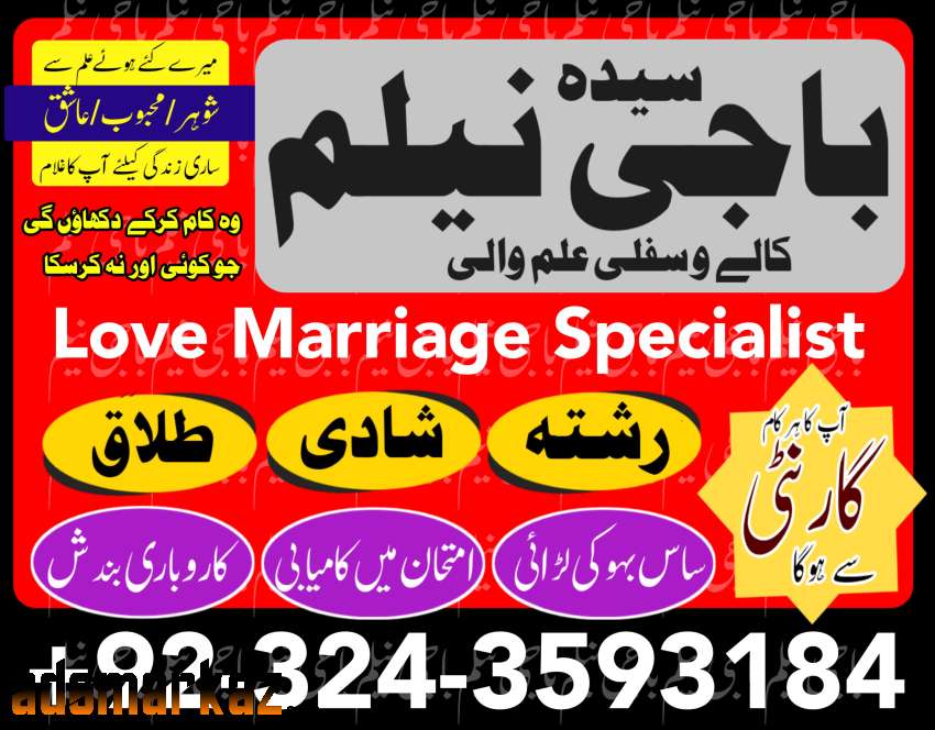 Amil baba in Islamabad Amil baba in Multan Amil baba contact number Am