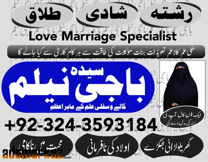 Amil baba in Islamabad Amil baba in Multan Amil baba contact number Am